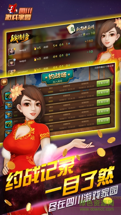 四川家园游戏断掐勾 v1.14 安卓版3