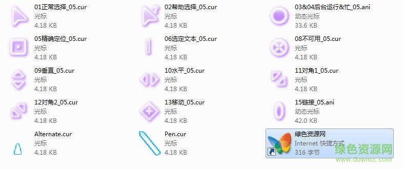 紫色梦幻鼠标指针 绿色免费版0