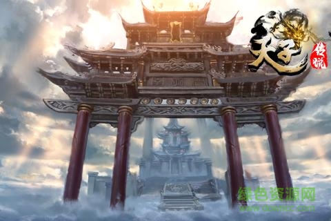 天子传说游戏 v1.0.6 官方安卓版2