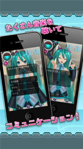 初音未来虚拟女友 初音未来虚拟女友汉化版