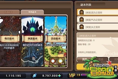 小米版冒险岛手游 v1.3.0 安卓最新版0