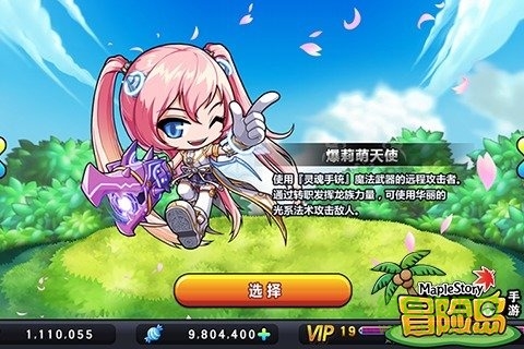小米版冒险岛手游 v1.3.0 安卓最新版4