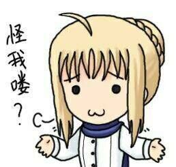 fate全系列表情包带字