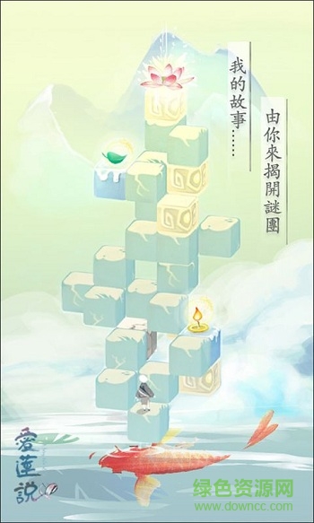 爱莲说 爱莲说安卓版