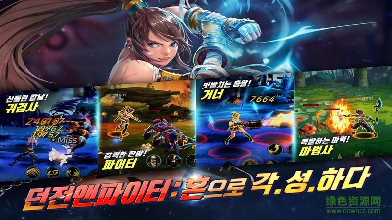 地下城与勇士魂 v1.0.6 安卓版1