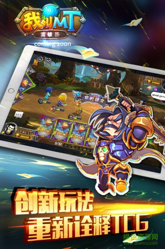 我叫mt英雄杀手游果盘版 v2.00.00 安卓版1