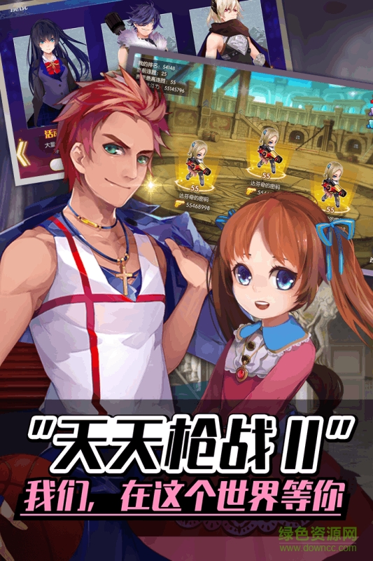 天天枪战2内购正式版 v2.0.0 安卓无限金币版0