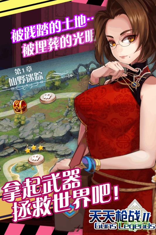 百度版天天枪战 v1.16.0 安卓版2