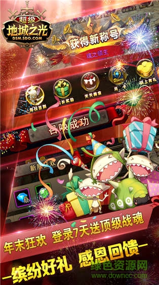 超级地城之光修改器(游戏蜂窝) v2.0.0 安卓版0