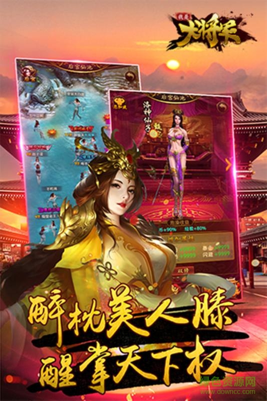 我是大将军果盘游戏 v1.9 安卓版0