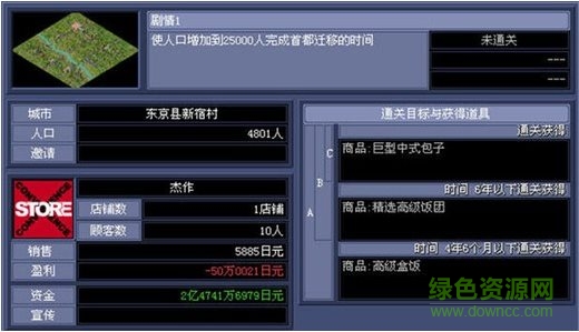 便利商店2 v1.0 安卓版0