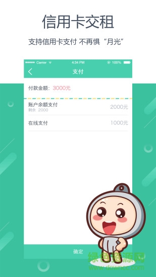 蛋壳公寓租房app v1.44.201112 官方安卓版1