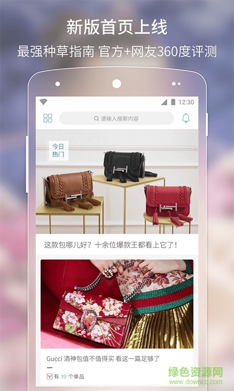 if时尚手机版 v1.0.6 安卓版0