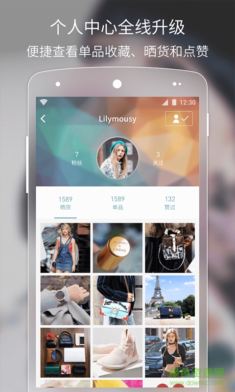 if时尚手机版 v1.0.6 安卓版2