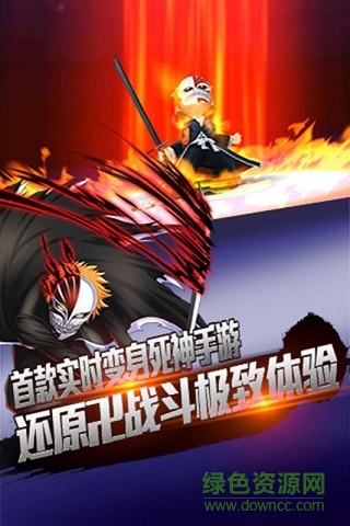 死神境界 v1.0.0 安卓版1