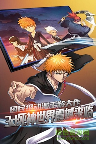 死神境界 v1.0.0 安卓版3