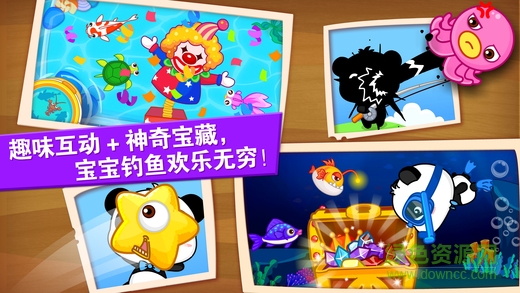 宝宝钓鱼苹果版 v9.35.00.00 ios版1