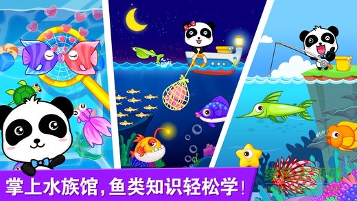 宝宝钓鱼苹果版 v9.35.00.00 ios版2