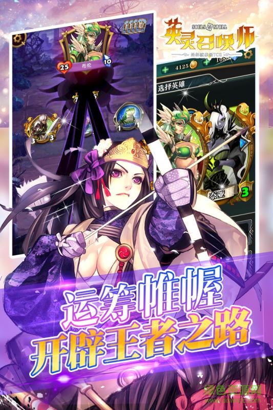 英灵召唤师游戏 v1.10.3 安卓版1