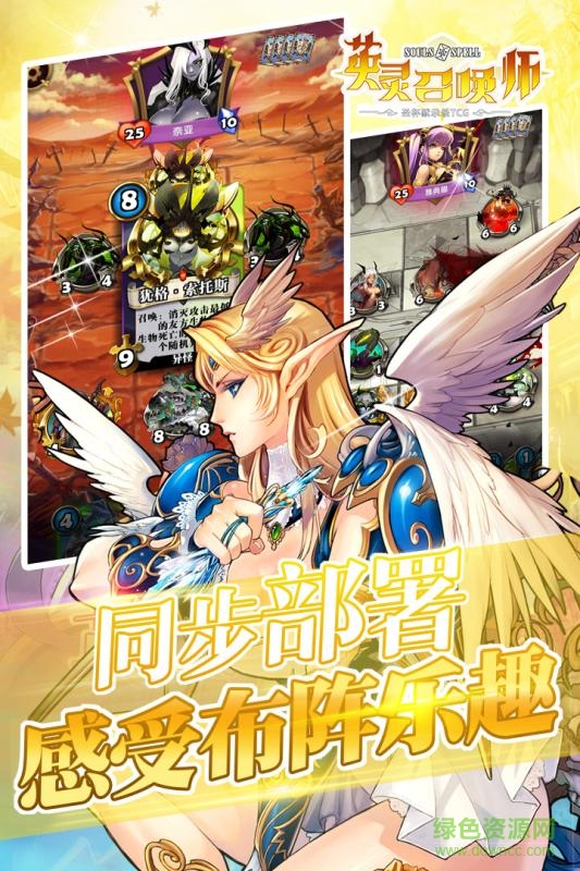 英灵召唤师游戏 v1.10.3 安卓版2