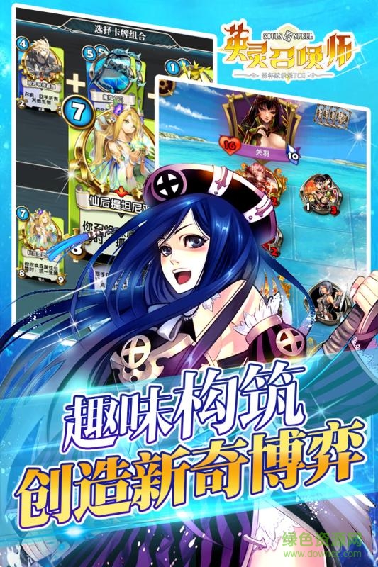 英灵召唤师游戏 v1.10.3 安卓版3