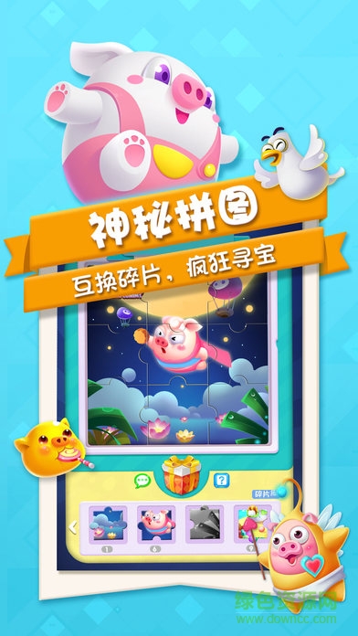 叉叉助手猪来了无限能量作弊器 v2.11 安卓版0