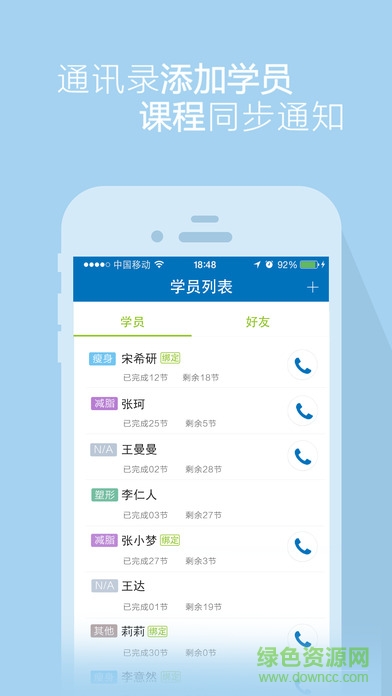 口袋教练app v2.0.2 官网安卓版0