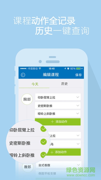 口袋教练app v2.0.2 官网安卓版1