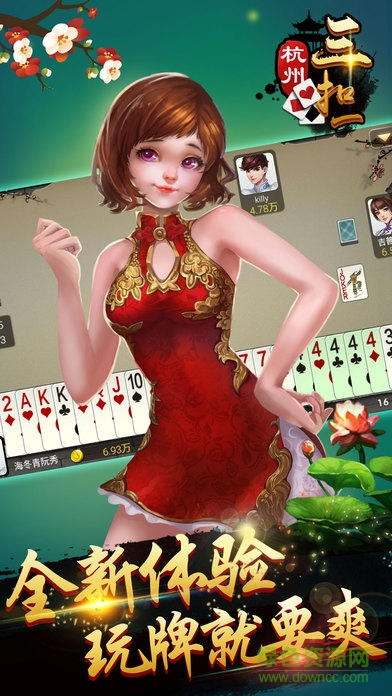 哈狗游戏湖州三扣一 v3.4 安卓版0