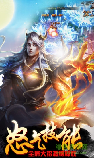 上古封神qq手游 v1.1.1 安卓版1