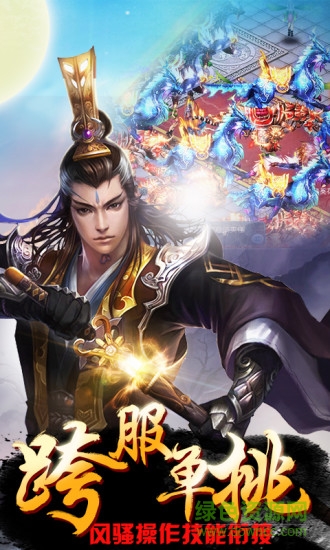 上古封神qq手游 v1.1.1 安卓版3