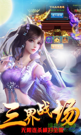 上古封神qq手游 v1.1.1 安卓版4