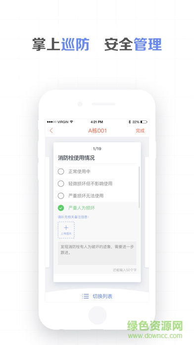 园区帮app v1.0.0 安卓版1