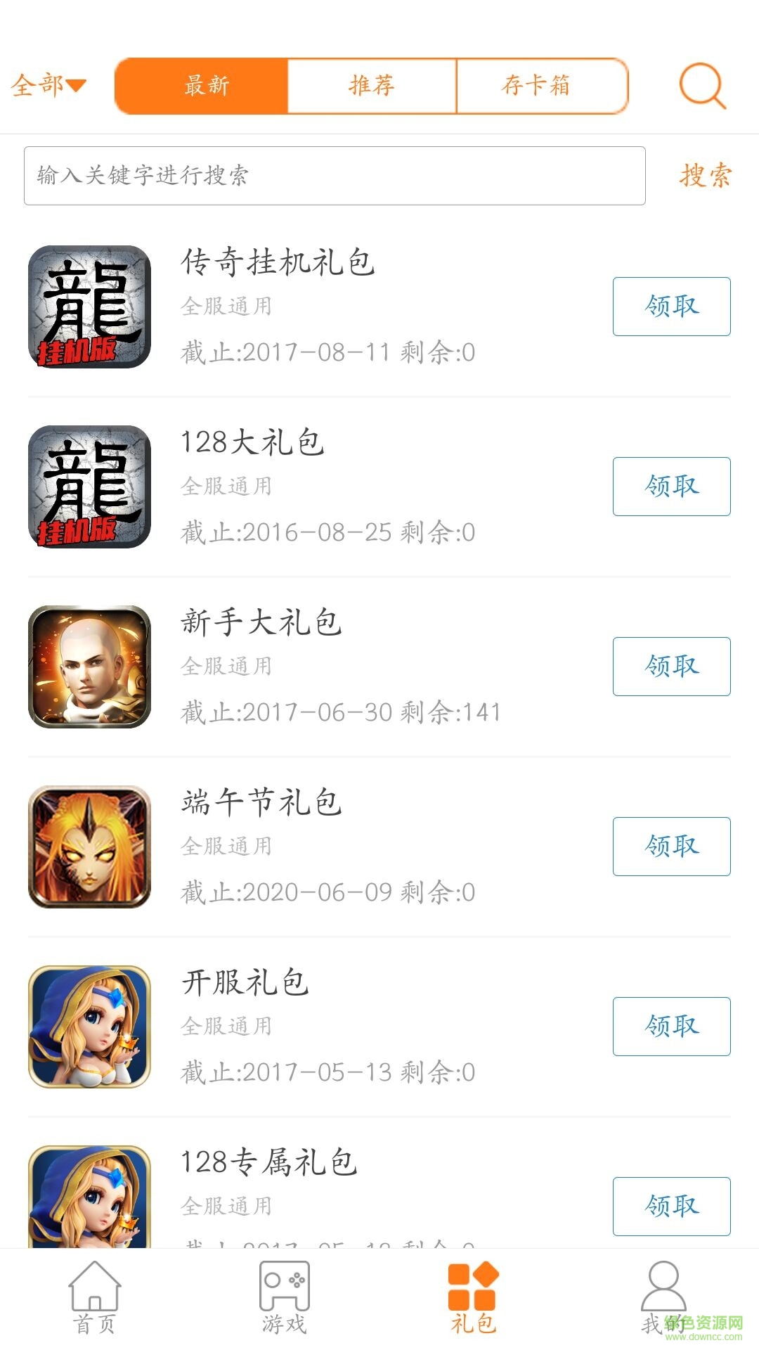 128手游盒子 v1.9.1 安卓版0