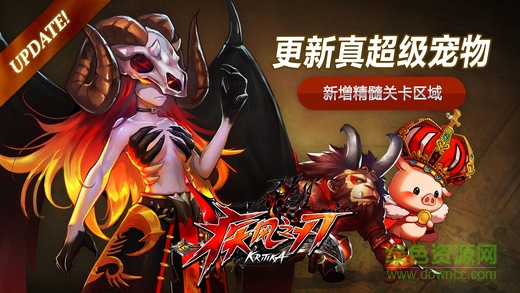 疾风之刃ios版 v2.46.3 iPhone版0