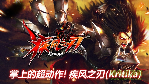 疾风之刃ios版 v2.46.3 iPhone版1