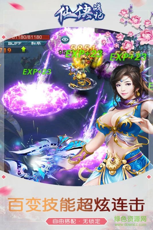 漫灵仙侠战记手游 v2.8.6 安卓版0