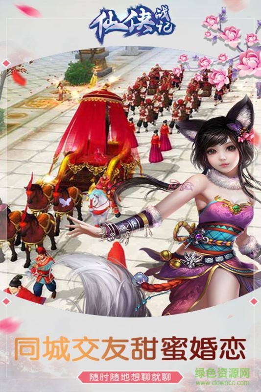 漫灵仙侠战记手游 v2.8.6 安卓版3