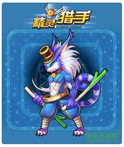 精灵猎手内购 v1.1.915 安卓无限金币版1