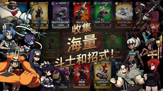骷髅女孩电脑版(Skullgirls) 完整版1