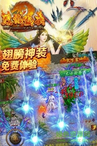 腾讯烈焰裁决正版微信版 v1.0.0 安卓版1