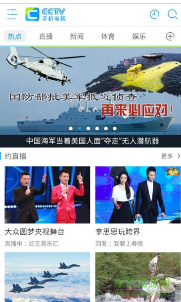 央视易橙直播手机版 v1.0.0 安卓版0