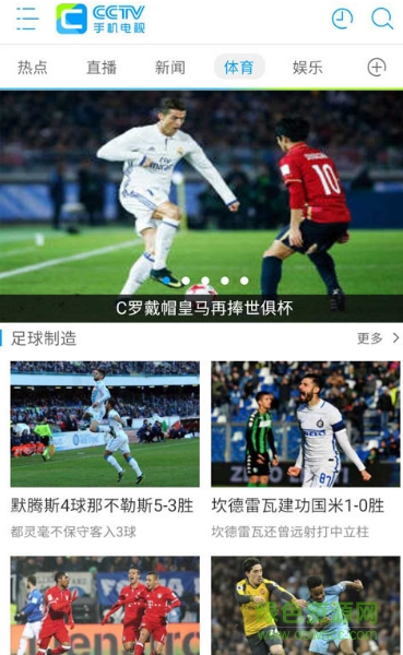 央视易橙直播手机版 v1.0.0 安卓版1