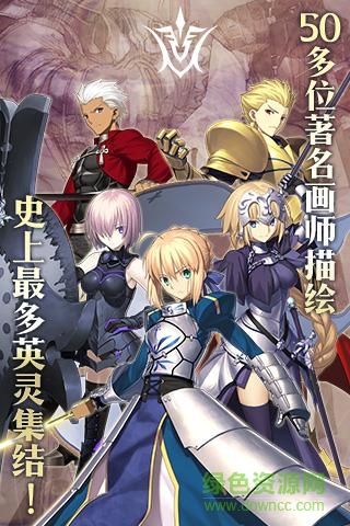 命运冠位指定手游果盘版 v1.45.3 安卓版0