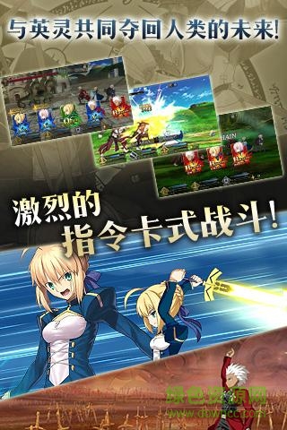 命运冠位指定手游果盘版 v1.45.3 安卓版2