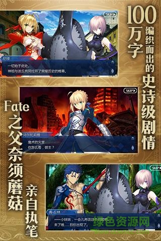 命运冠位指定手游果盘版 v1.45.3 安卓版4