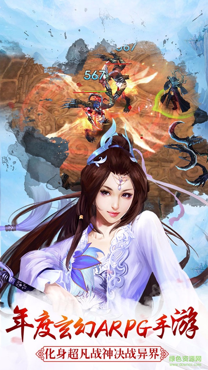 百度版异界大主宰 v1.0 安卓版4