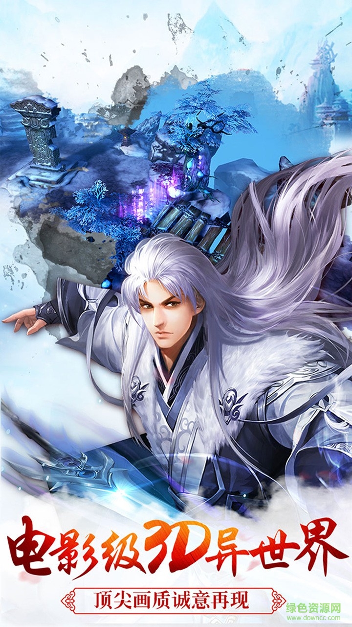 百度版异界大主宰 v1.0 安卓版3