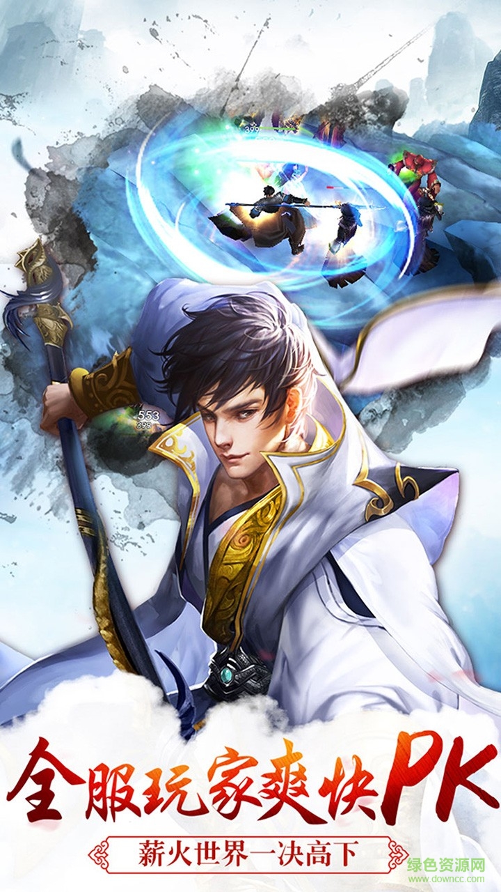 百度版异界大主宰 v1.0 安卓版2