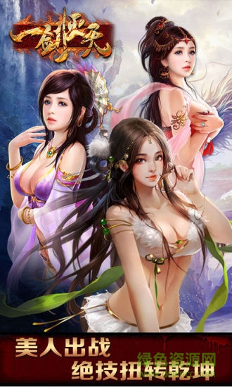 一剑灭天酷狗游戏 v1.10.76 安卓版0